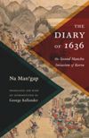 book: The Diary of 1636