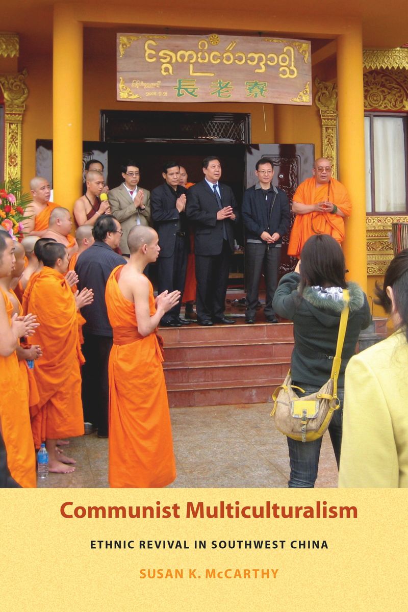 book: Communist Multiculturalism