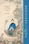 book: Heroines of the Qing