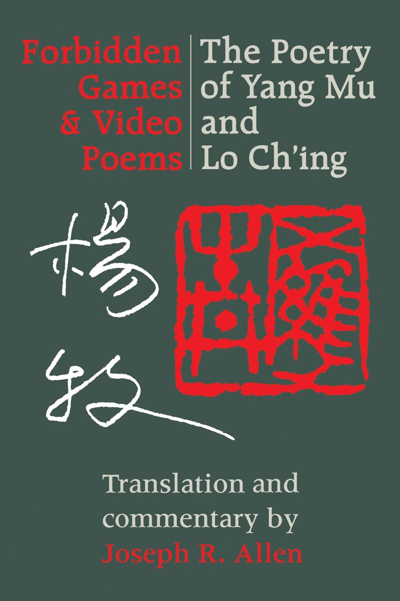 book: Forbidden Games and Video Poems