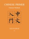 book: Chinese Primer