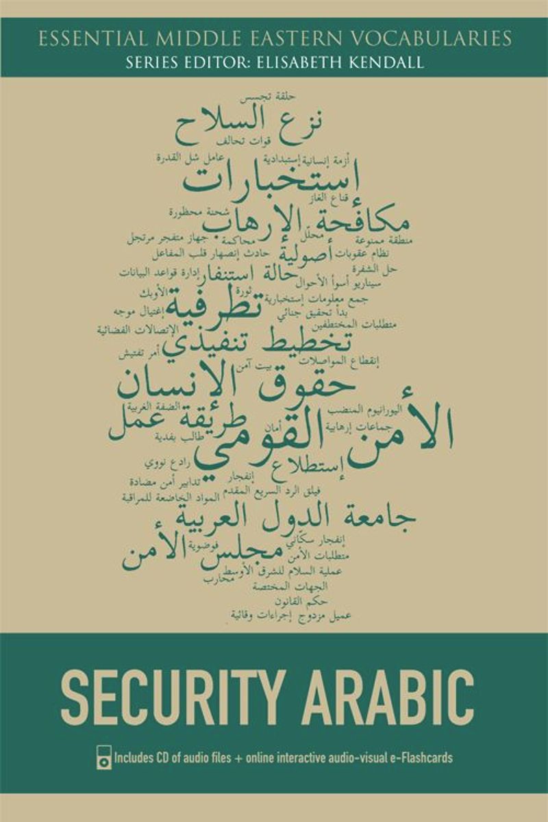 book: Security Arabic