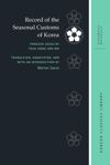 Record of the Seasonal Customs of Korea