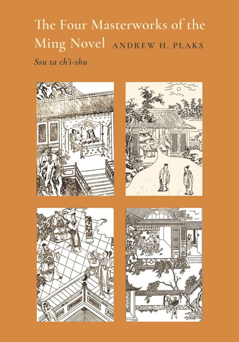 book: The Four Masterworks of the Ming Novel