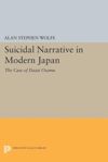 book: Suicidal Narrative in Modern Japan