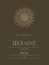 book: Encyclopedia of Ukraine