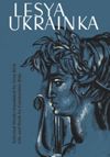 book: Lesya Ukrainka