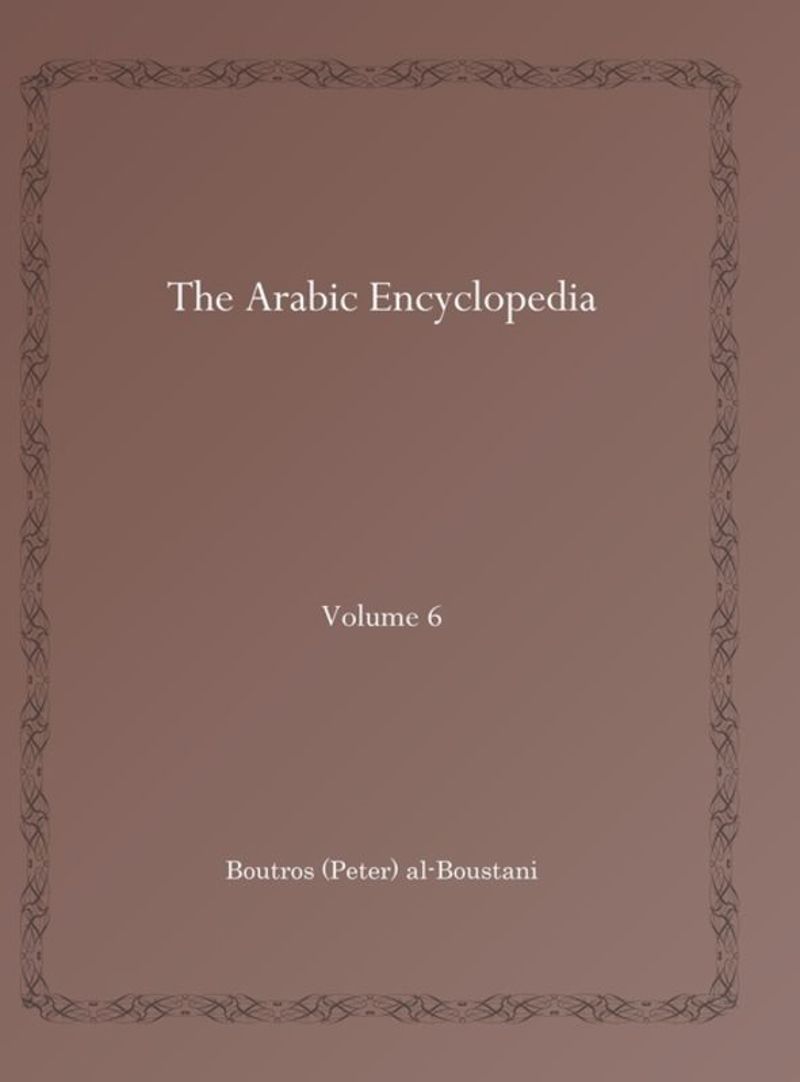 book: The Arabic Encyclopedia