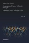 book: Language and Heresy in Ismaili Thought