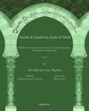 book: Anwār al-Tanzīl wa-Asrār al-Tāwīl