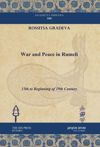 book: War and Peace in Rumeli