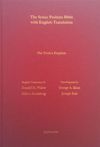 book: The Book of the 12 Prophets According to the Syriac Peshitta Version with English Translation