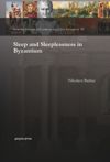 book: Sleep and Sleeplessness in Byzantium