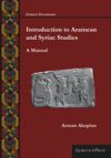 Introduction to Aramean and Syriac Studies