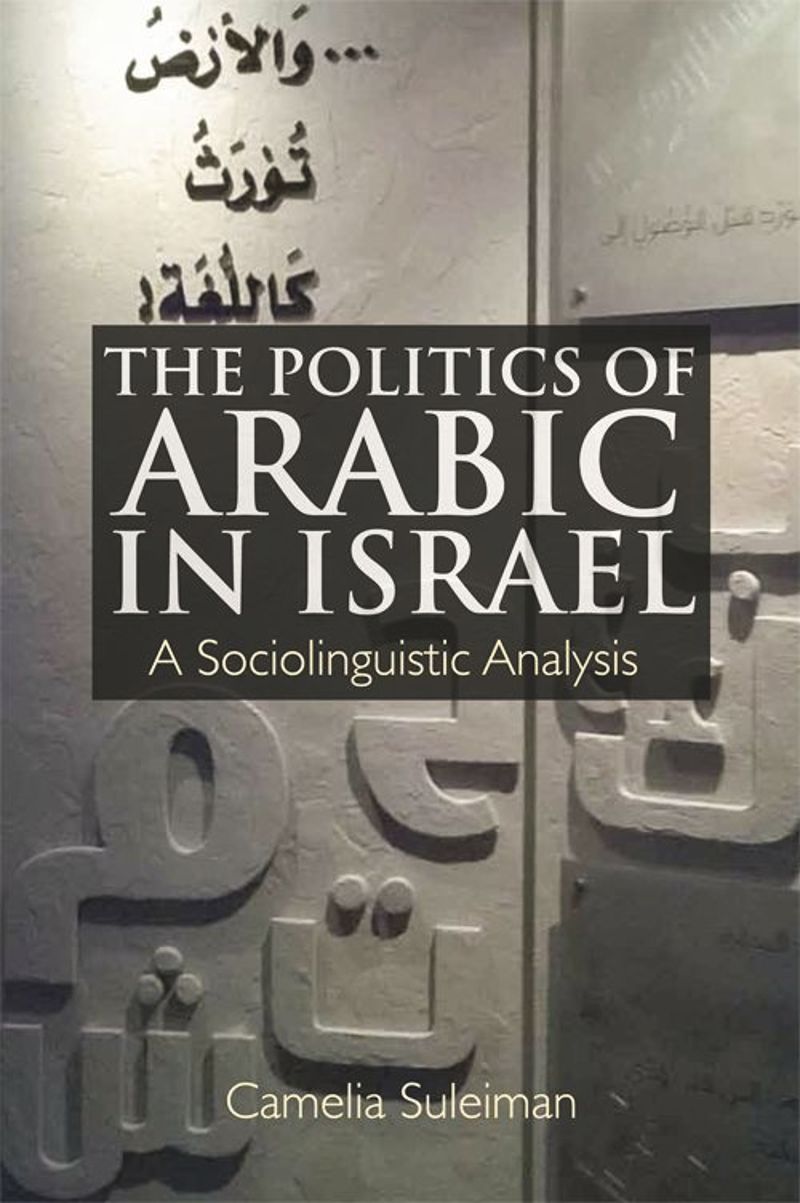 book: The Politics of Arabic in Israel