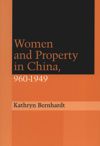 book: Women and Property in China, 960-1949