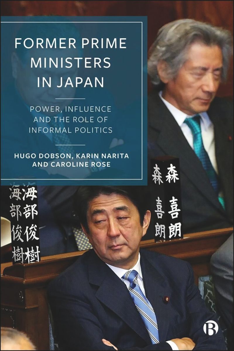 book: Former Prime Ministers in Japan