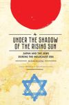 book: Under the Shadow of the Rising Sun