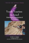 book: Youth Tourism to Israel