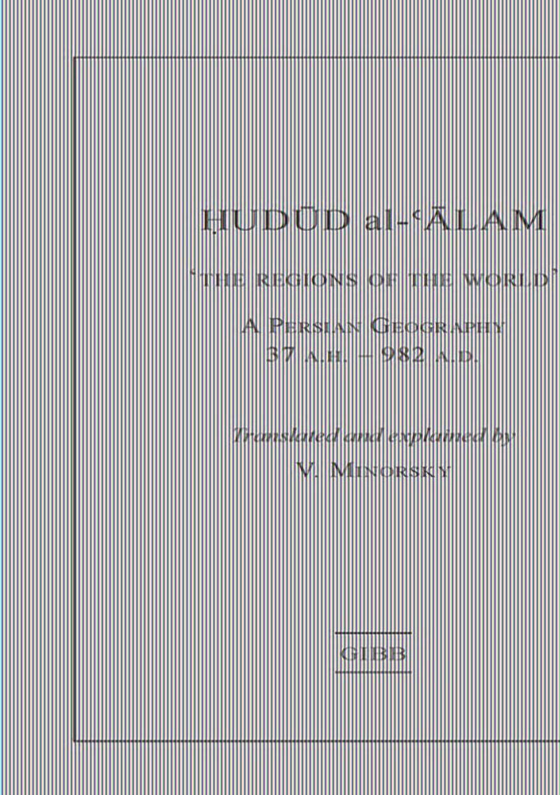 book: Hudud al-‘Alam ‘The Regions of the World’