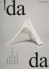 book: dada – digital architectural design assertion