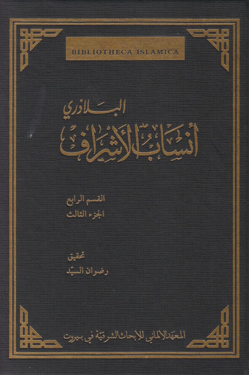 book: Ansāb al-Ašrāf