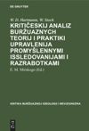Kritičeskij analiz buržuaznych teorij i praktiki upravlenija promyšlennymi issledovanijami i razrabotkami