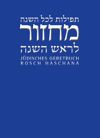 book: Rosch Haschana