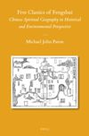 book: Five Classics of Fengshui