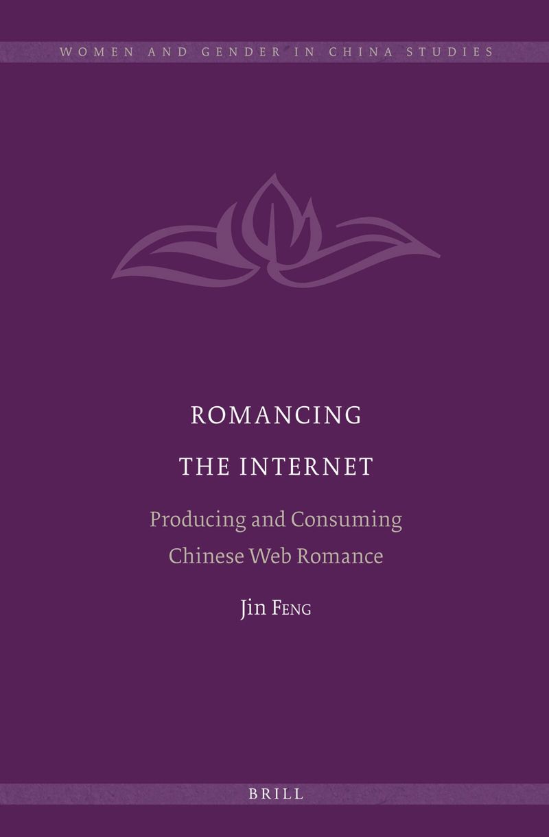 book: Romancing the Internet