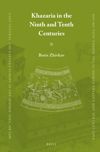 book: Khazaria in the Ninth and Tenth Centuries