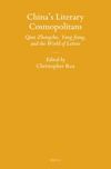 book: China’s Literary Cosmopolitans