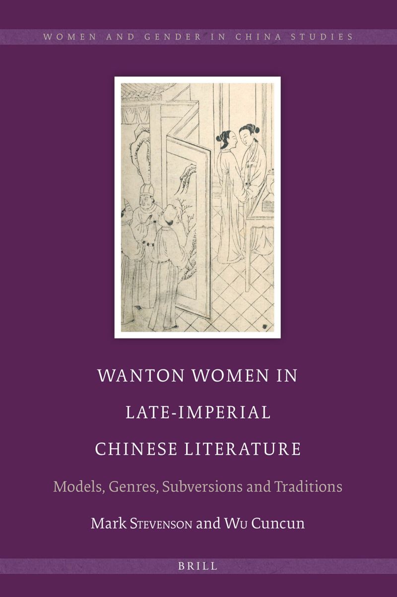 book: Wanton Women in Late-Imperial Chinese Literature