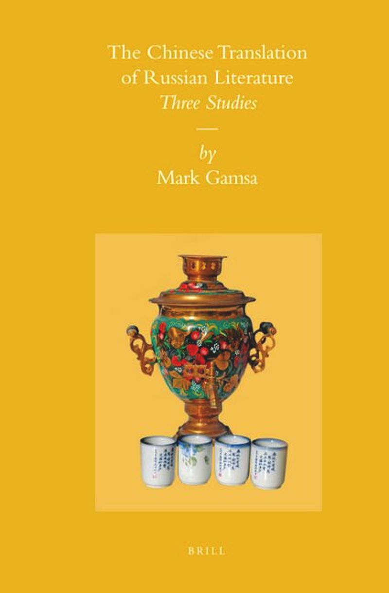 book: The Chinese Translation of Russian Literature
