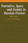 book: Narrative, Space and Gender in Russian Fiction: 1846-1903