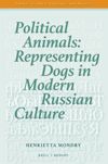 book: Political Animals: Representing Dogs in Modern Russian Culture