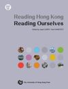 Reading Hong Kong, Reading Ourselves
