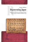 book: Regenerating Japan