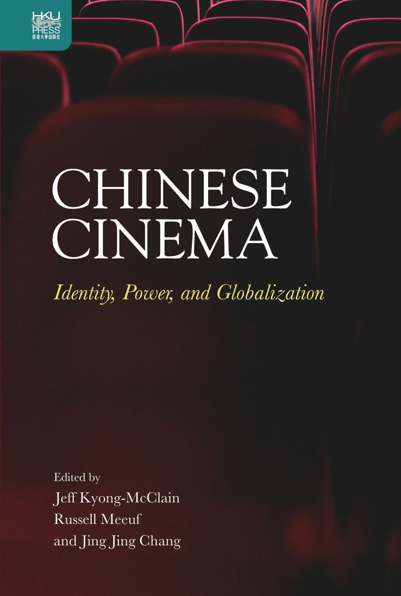 book: Chinese Cinema