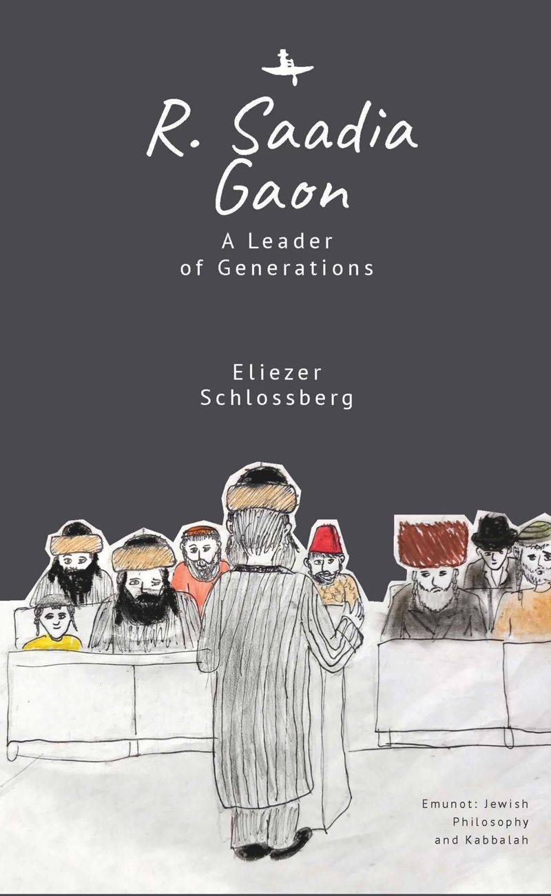 book: R. Saadia Gaon