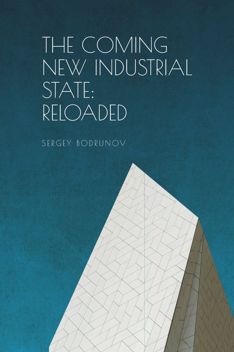 book: The Coming of New Industrial State