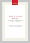 book: History of Alexander the Great