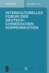 Interkulturelles Forum der deutsch-chinesischen Kommunikation