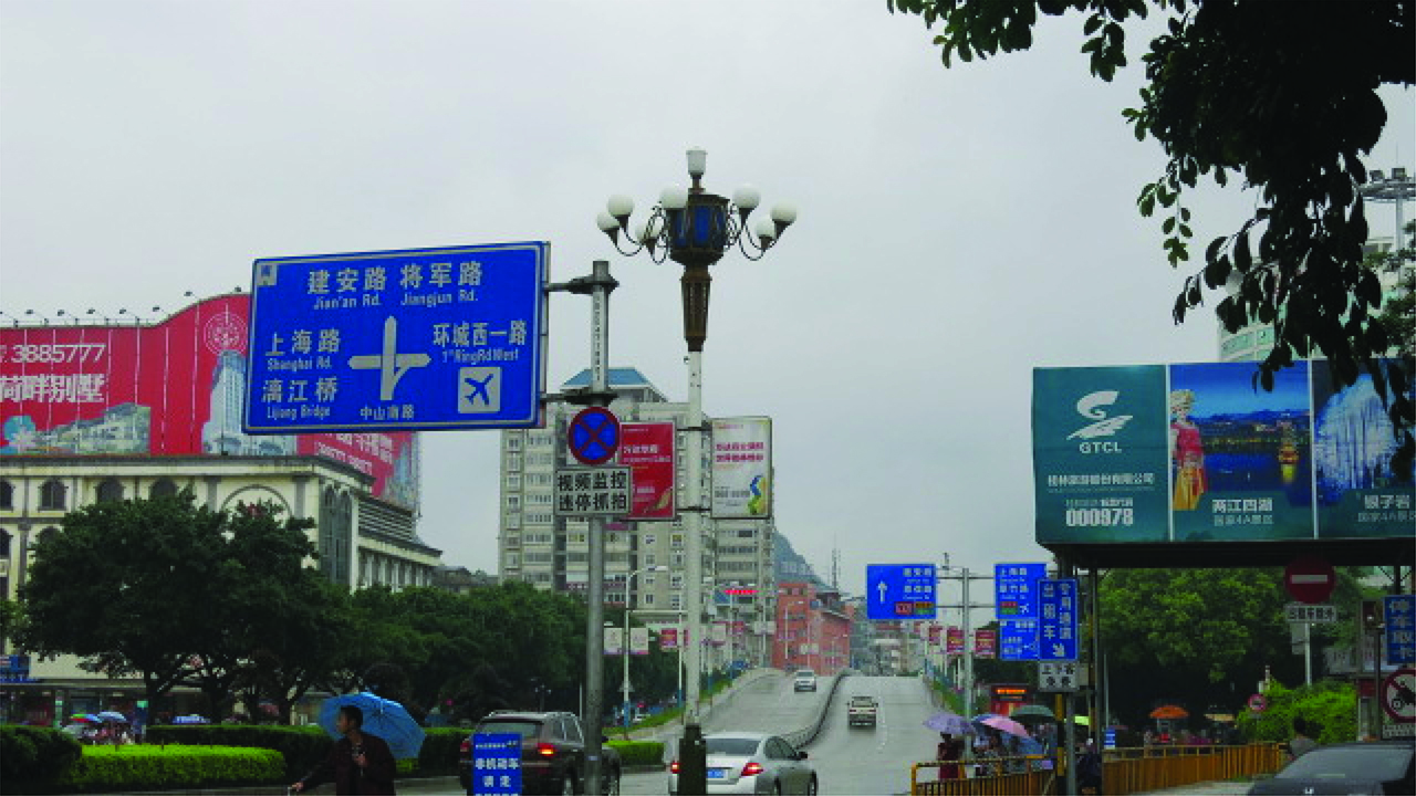 Figure 2: Main road passing a major railway terminus in Guilin City, Guangxi.