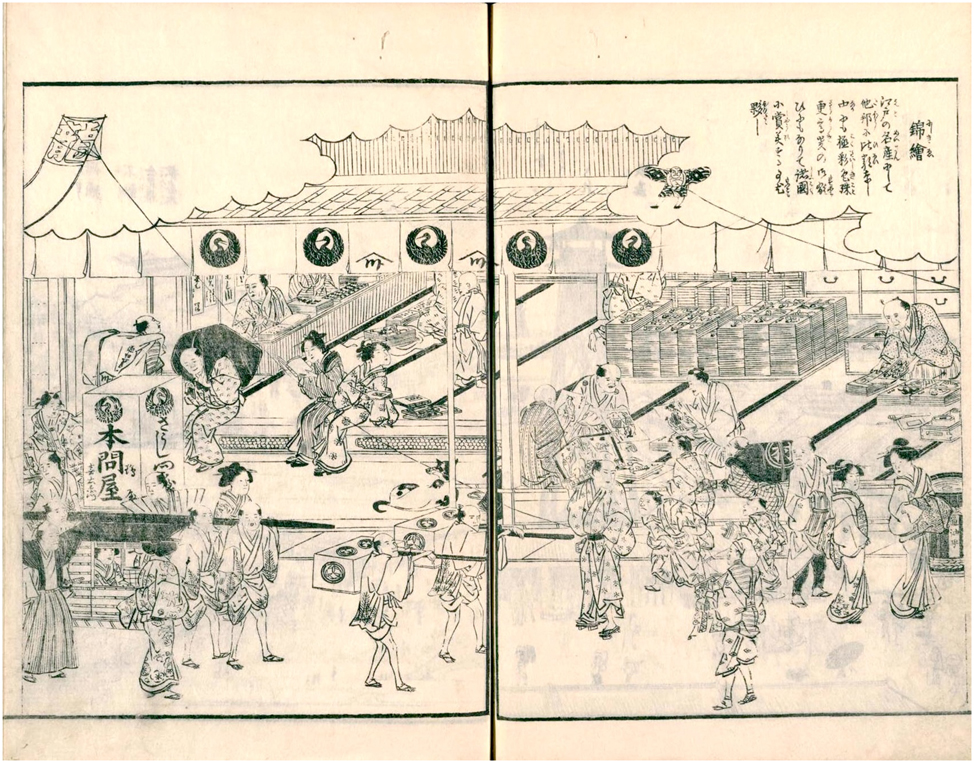 Figure 2: 
Edo Meisho Zue (Saitō Chōshū, [1834–1836]), Volume 7. Page 60 (verso), 61 (recto). Source: National Diet Library (NDL) Online.
