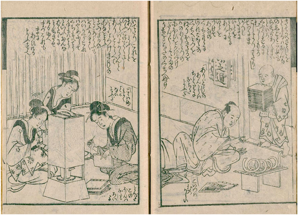 Figure 6: 
Atariyashita Jihon Donya (Jippensha Ikku, 1802, kibyōshi), Page 8 (recto). Source: National Diet Library (NDL) Online.
