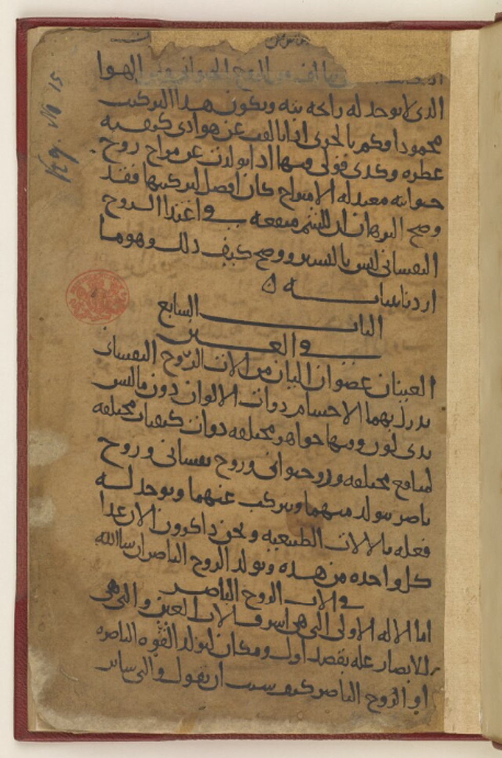 Fig. 2 
          Kitāb al-ghādhī wa-al-mughtadhī كتاب الغاذي والمغتذي Ibn Abī al-Ash‘ath, Aḥmad ibn Muḥammad ابن أبي الأشعث، أحمد بن محمد [‎1r] (12/114) Ref: 2600
        