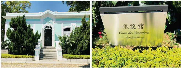 Figures 4–5 
					
						Casa da nostalgia (Nostalgic House); photographs by the author (2018)
				