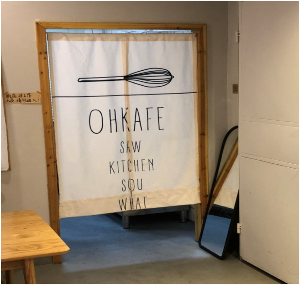 Figure 10: 
An English sign on OH KAFE’s kitchen curtain (April 2019).
