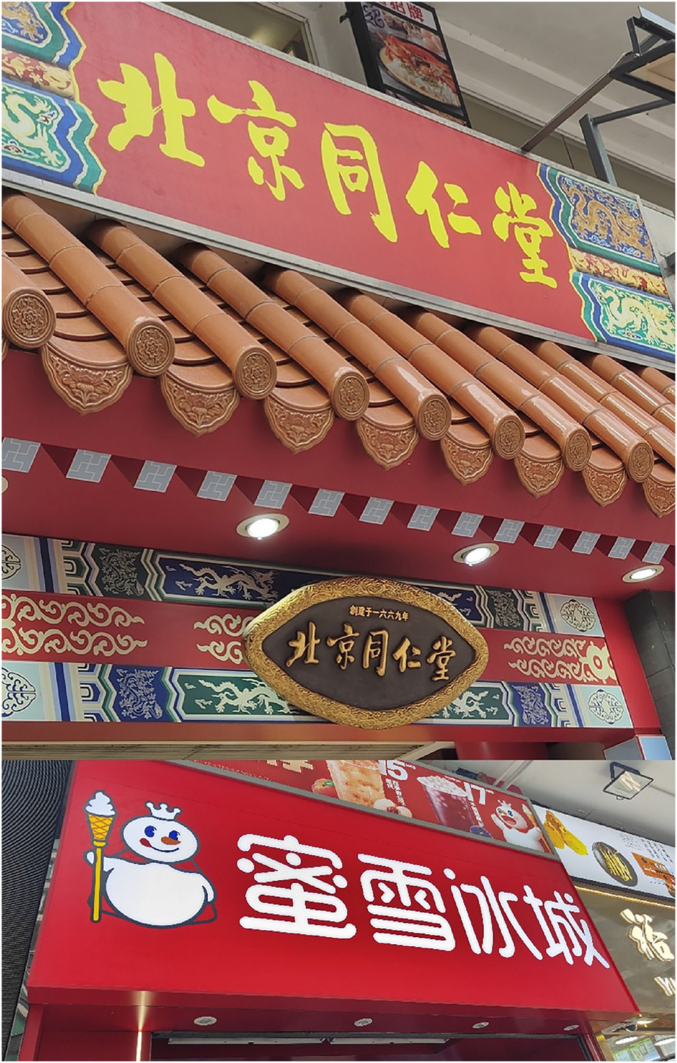 Figure 8: 
Examples of monolingual Simplified Chinese signs.
